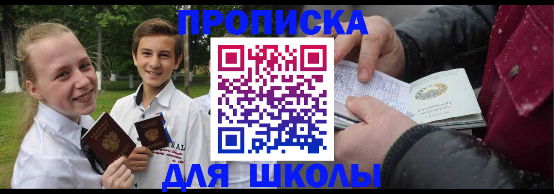 временная регистрация поиск в Иланском
