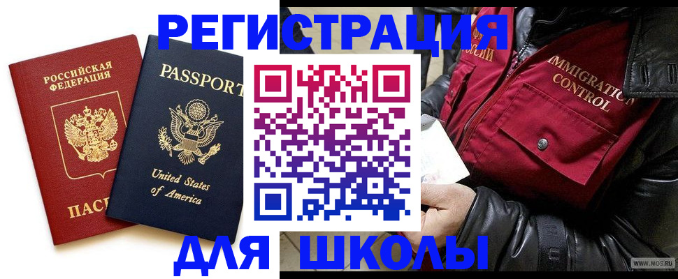 прописка для военкомата в Иланском