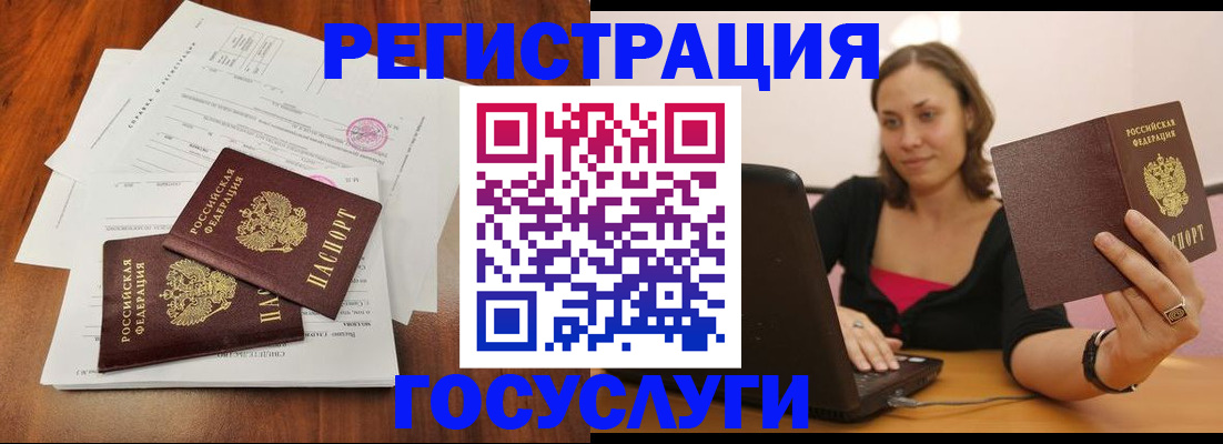 прописка паспорт в Иланском