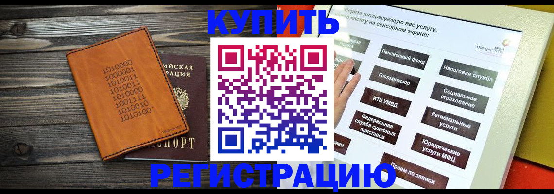 временная регистрация госуслуги в Иланском