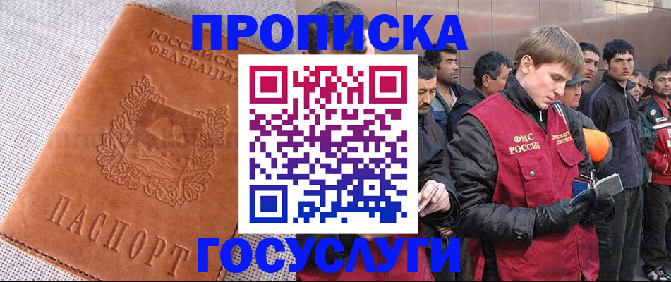 временная регистрация в квартире в Иланском