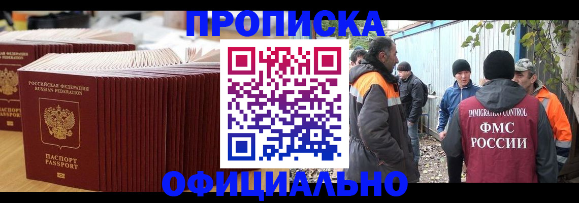 регистрация в Иланском