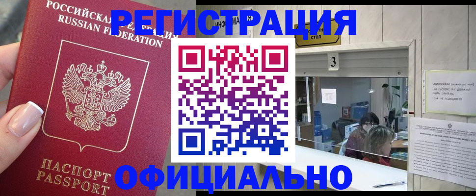 прописка для школы в Иланском